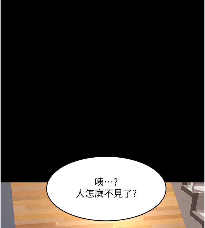 第75话-不想上头条就小声点 - 第151.jpg页