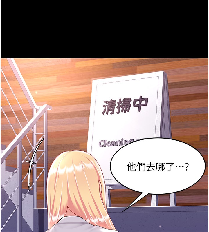 第75话-不想上头条就小声点 - 第154.jpg页