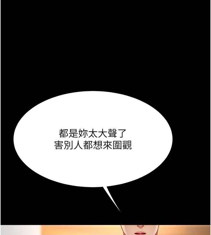 第75话-不想上头条就小声点 - 第159.jpg页
