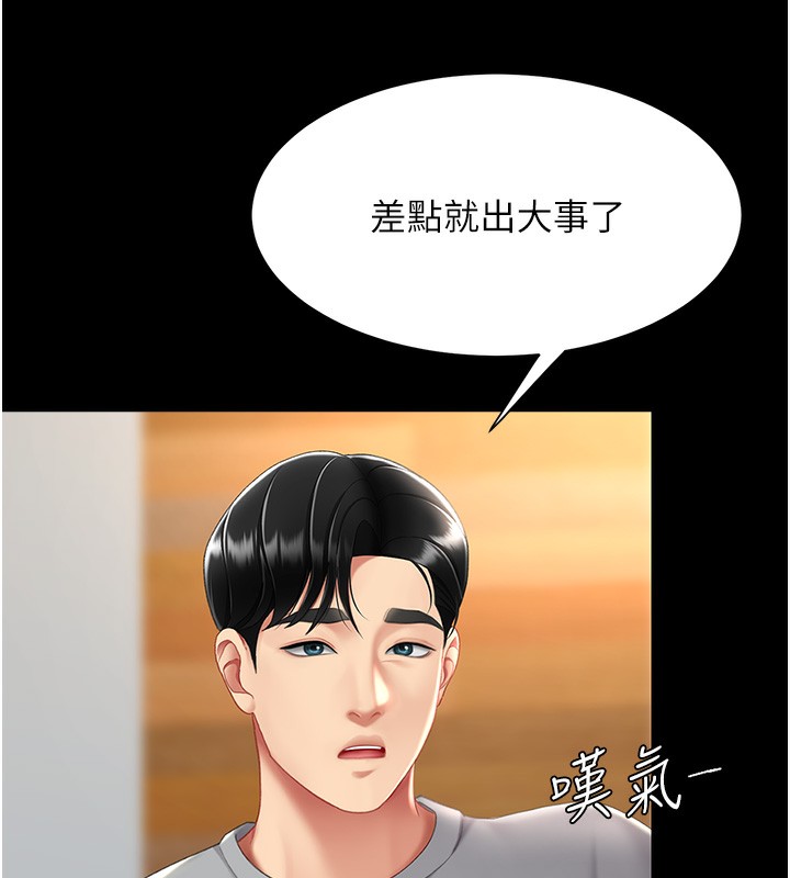 第75话-不想上头条就小声点 - 第162.jpg页