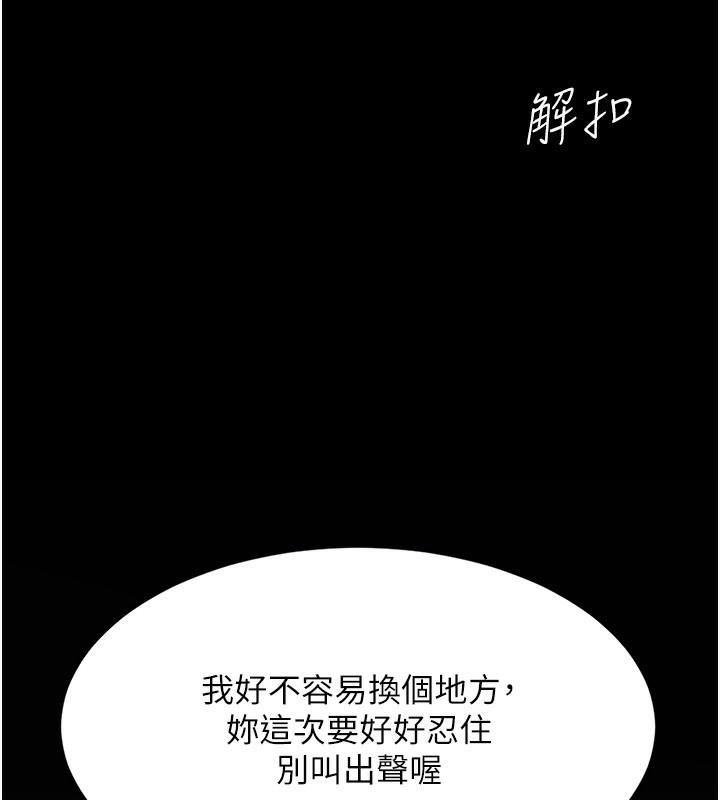 第75话-不想上头条就小声点 - 第164.jpg页
