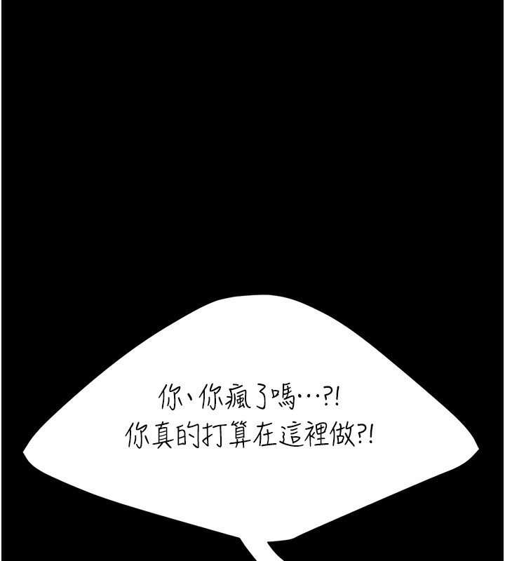 第75话-不想上头条就小声点 - 第170.jpg页