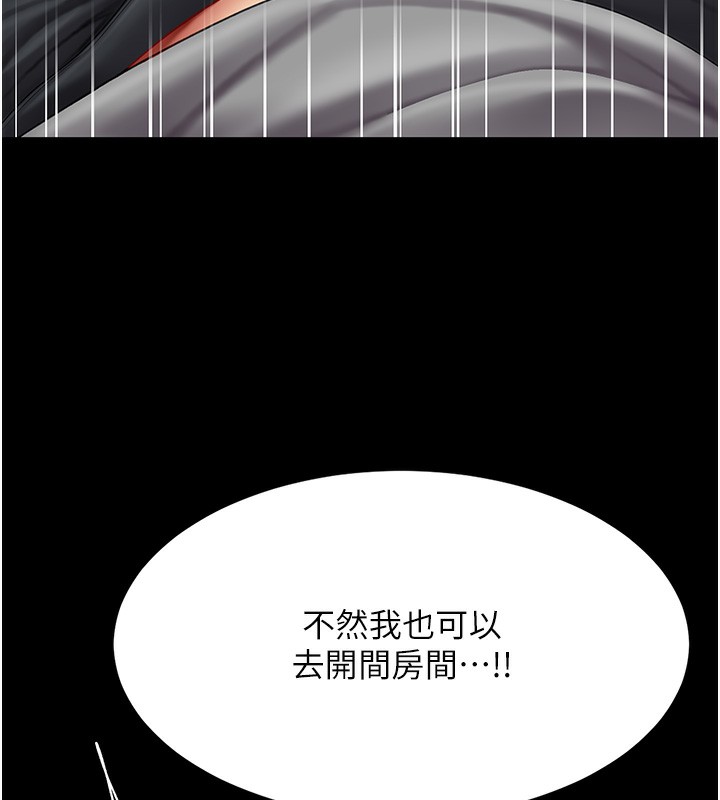 第75话-不想上头条就小声点 - 第172.jpg页