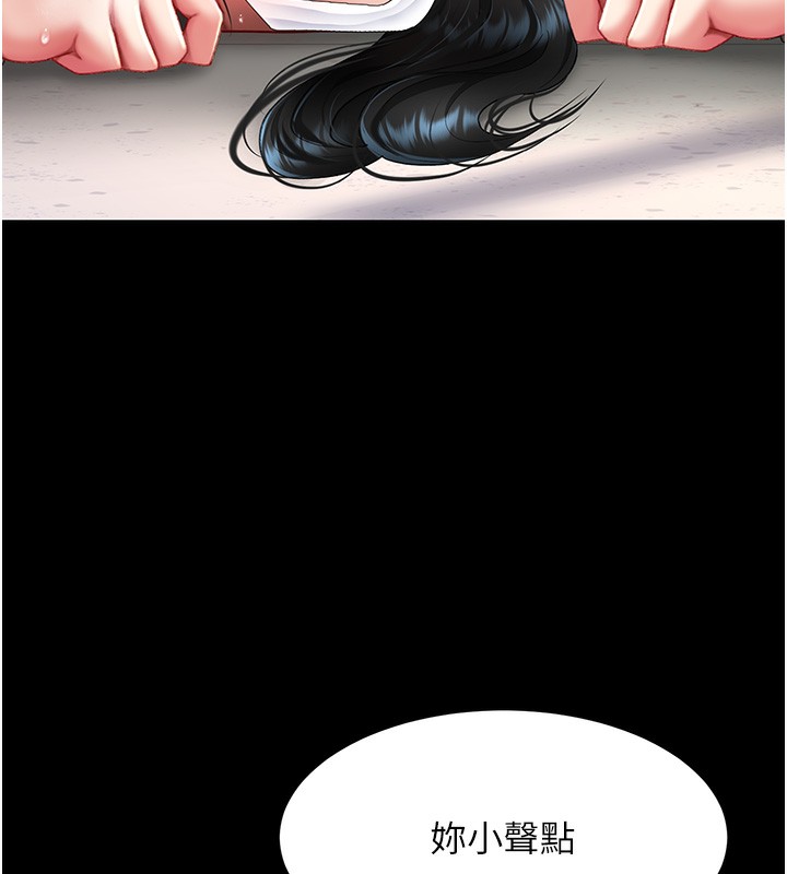 第75话-不想上头条就小声点 - 第174.jpg页