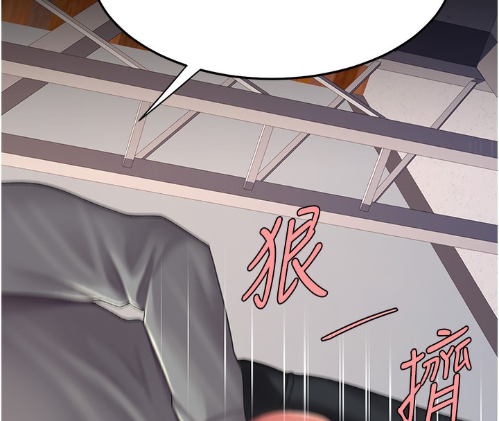第75话-不想上头条就小声点 - 第177.jpg页