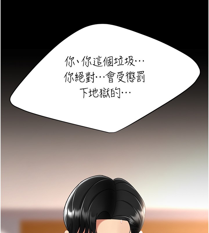 第75话-不想上头条就小声点 - 第186.jpg页