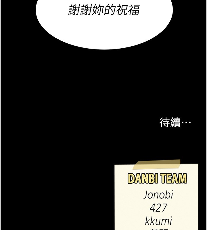 第75话-不想上头条就小声点 - 第190.jpg页