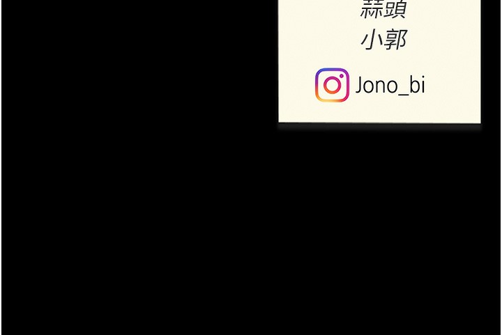 第75话-不想上头条就小声点 - 第191.jpg页