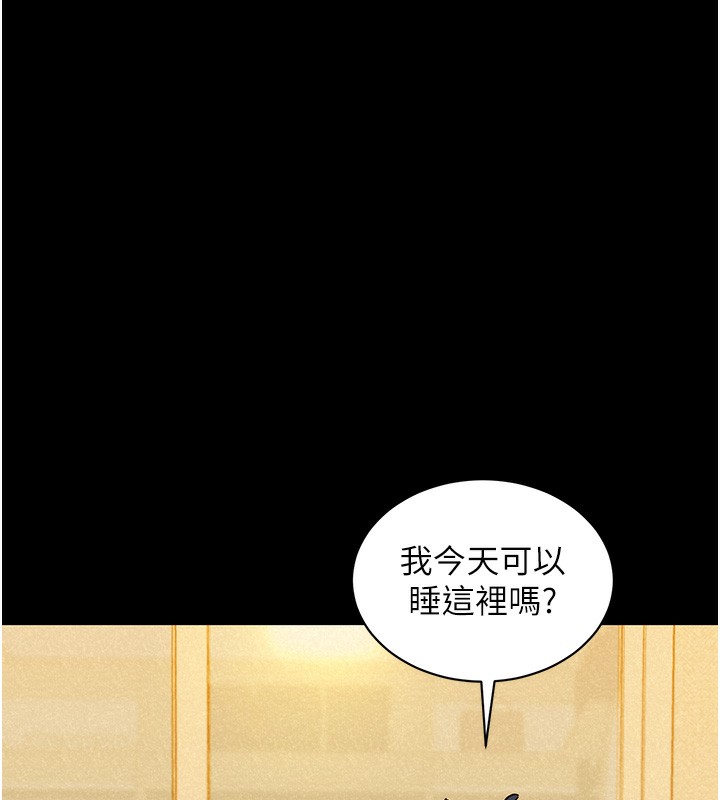 第98话-像以前一样疼爱我 - 第1.jpg页