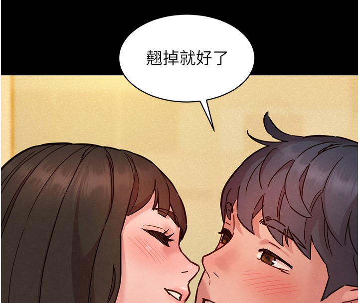 第98话-像以前一样疼爱我 - 第4.jpg页