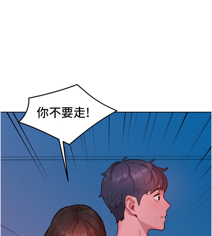 第98话-像以前一样疼爱我 - 第8.jpg页