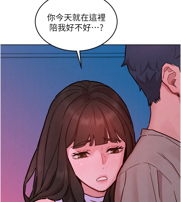 第98话-像以前一样疼爱我 - 第11.jpg页