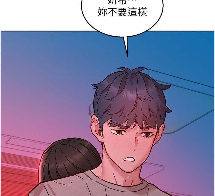 第98话-像以前一样疼爱我 - 第13.jpg页