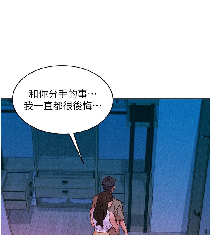 第98话-像以前一样疼爱我 - 第18.jpg页