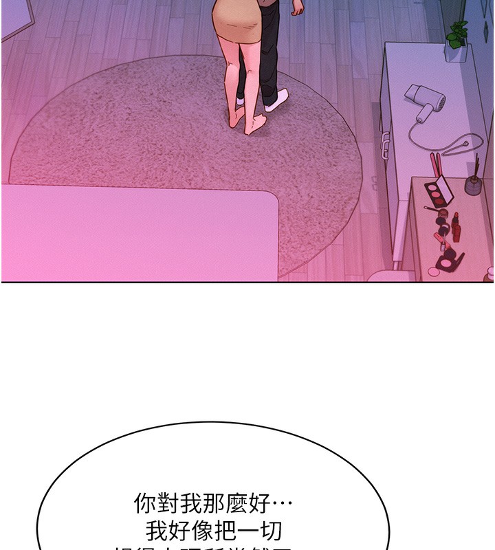 第98话-像以前一样疼爱我 - 第19.jpg页