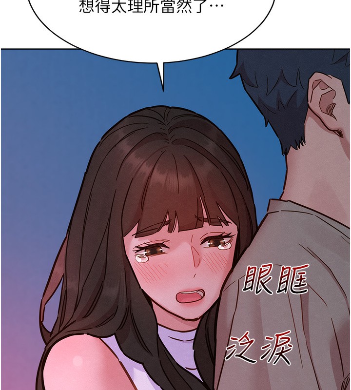 第98话-像以前一样疼爱我 - 第20.jpg页