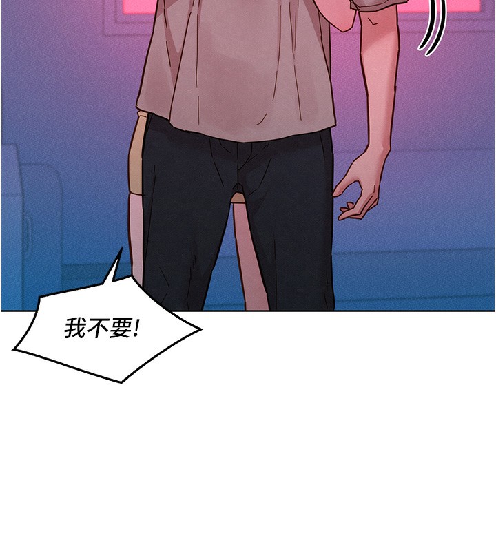 第98话-像以前一样疼爱我 - 第23.jpg页