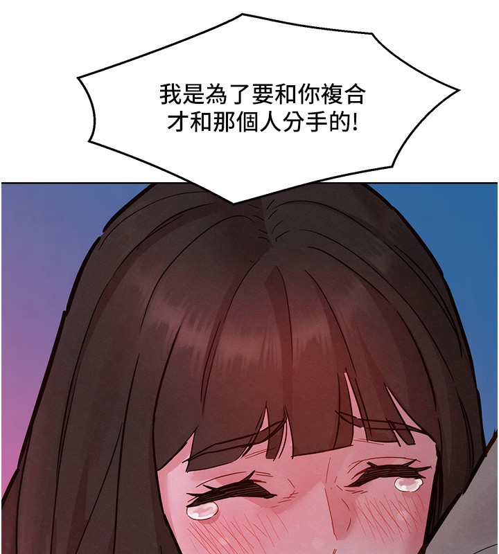 第98话-像以前一样疼爱我 - 第24.jpg页