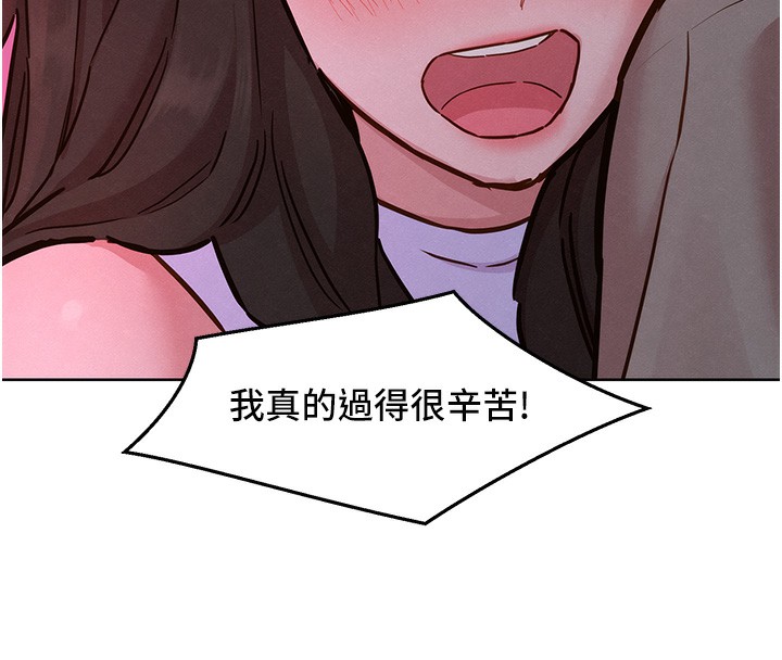 第98话-像以前一样疼爱我 - 第25.jpg页