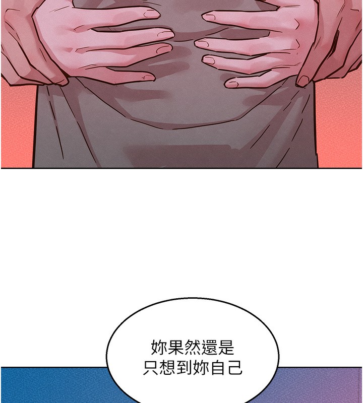 第98话-像以前一样疼爱我 - 第27.jpg页