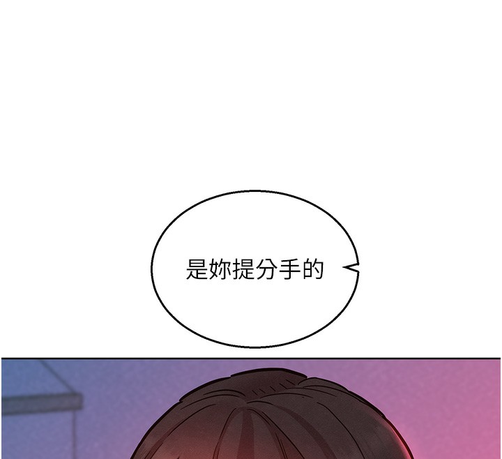 第98话-像以前一样疼爱我 - 第29.jpg页