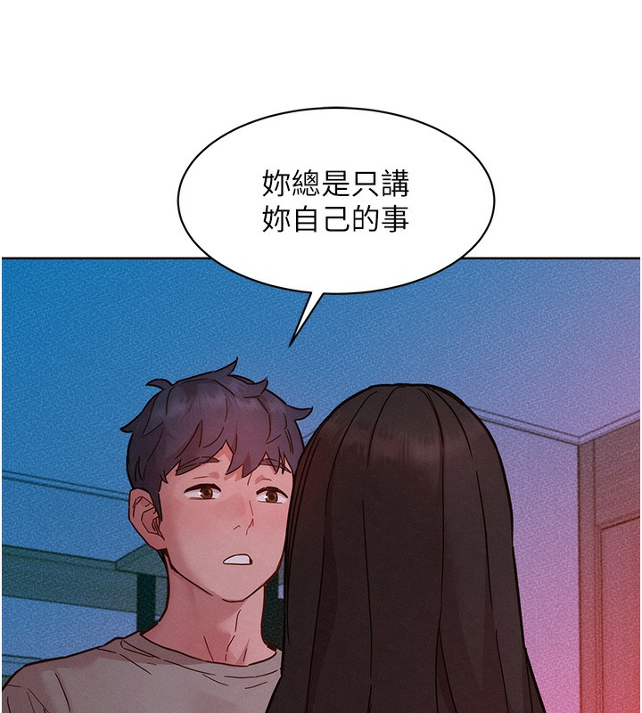 第98话-像以前一样疼爱我 - 第32.jpg页