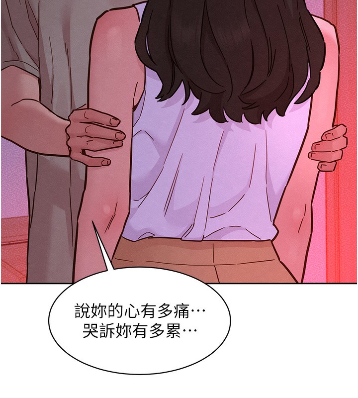 第98话-像以前一样疼爱我 - 第33.jpg页