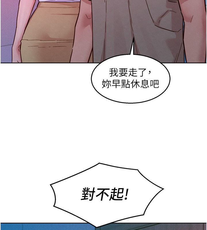 第98话-像以前一样疼爱我 - 第37.jpg页