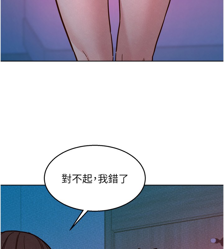第98话-像以前一样疼爱我 - 第47.jpg页