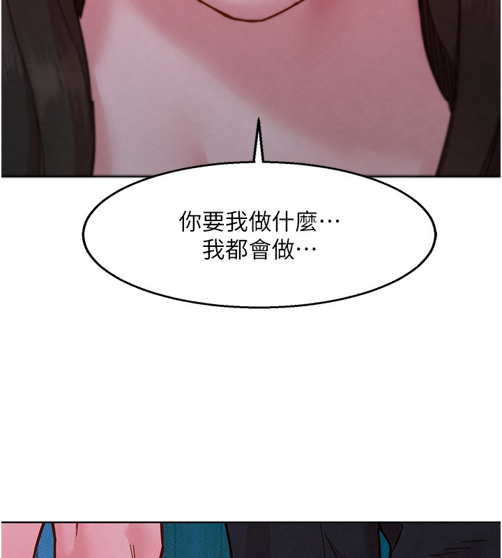 第98话-像以前一样疼爱我 - 第50.jpg页