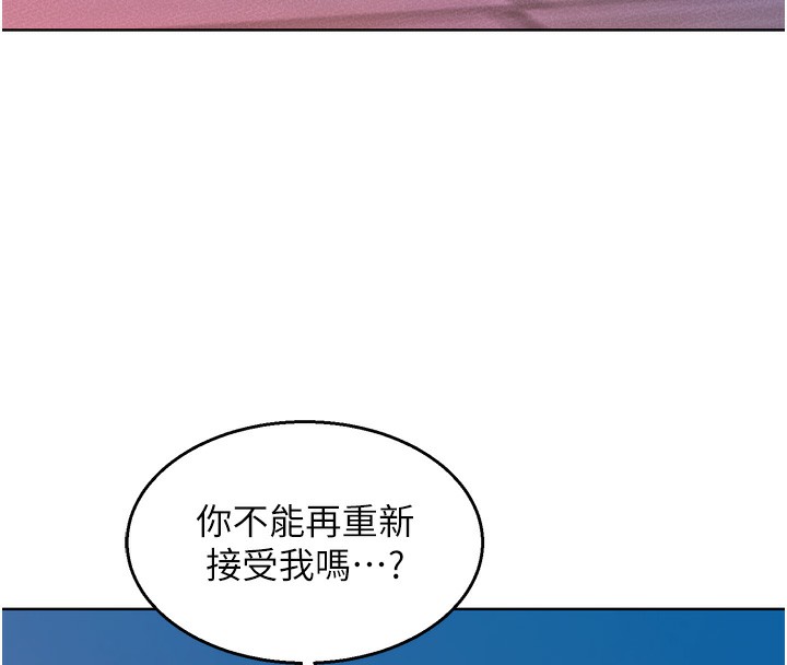 第98话-像以前一样疼爱我 - 第52.jpg页