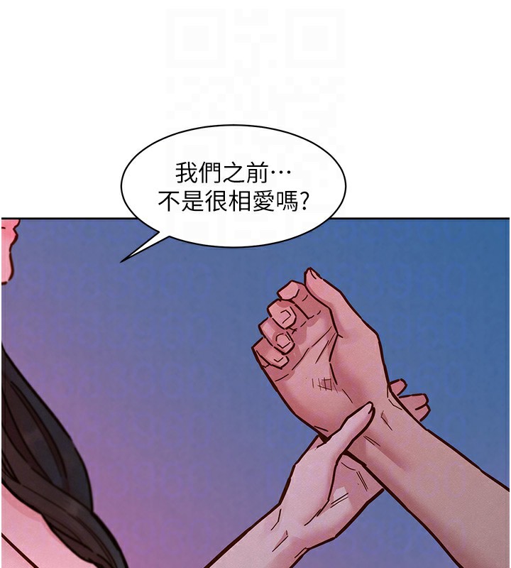 第98话-像以前一样疼爱我 - 第55.jpg页
