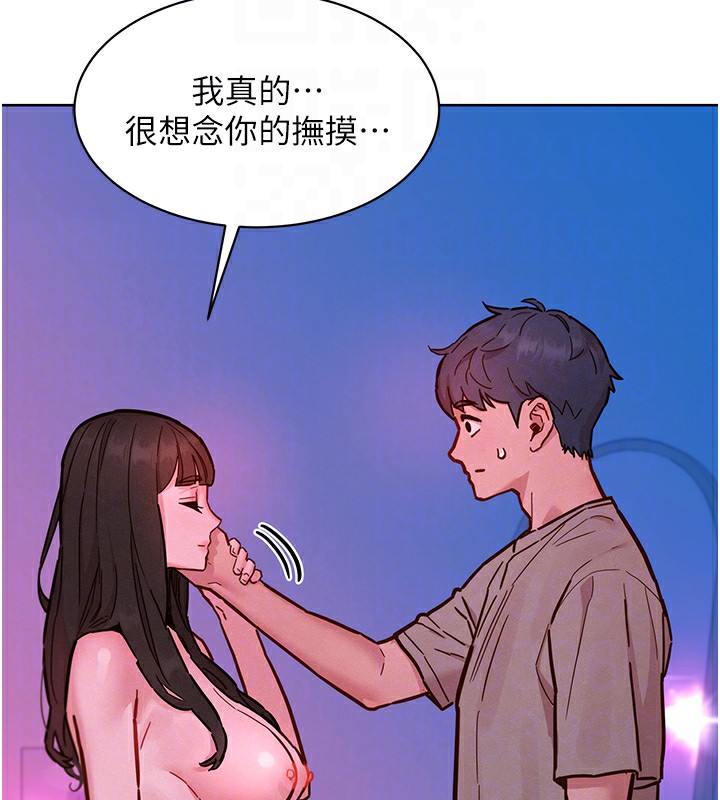 第98话-像以前一样疼爱我 - 第57.jpg页