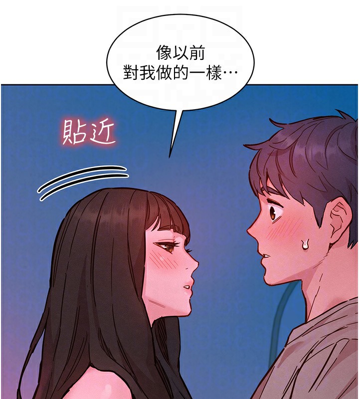 第98话-像以前一样疼爱我 - 第69.jpg页