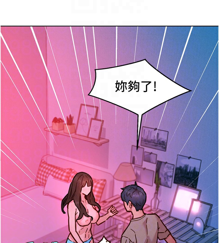 第98话-像以前一样疼爱我 - 第71.jpg页