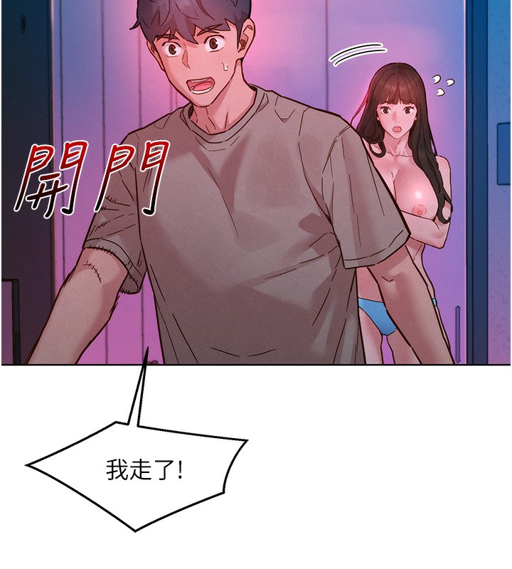 第98话-像以前一样疼爱我 - 第79.jpg页