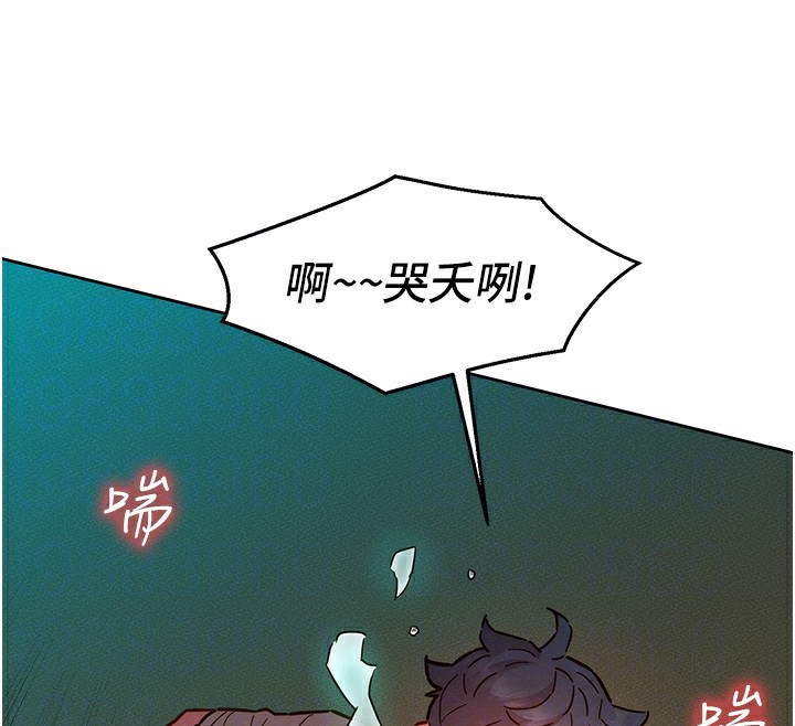 第98话-像以前一样疼爱我 - 第85.jpg页