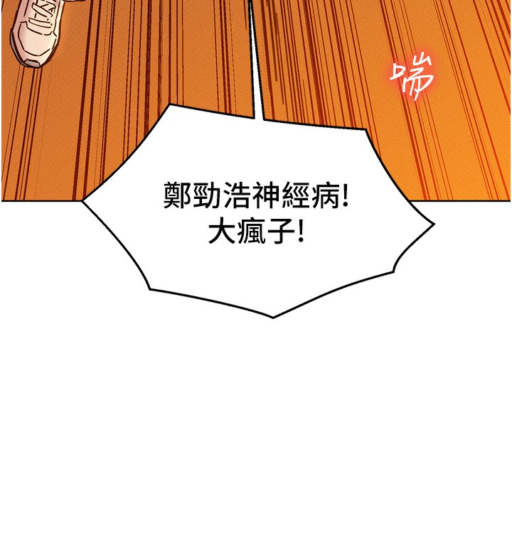 第98话-像以前一样疼爱我 - 第87.jpg页