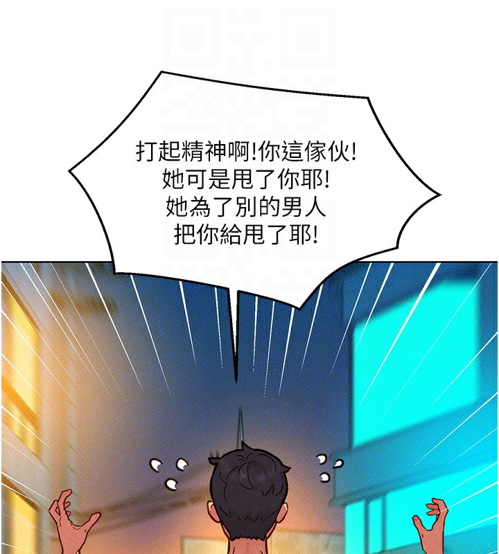 第98话-像以前一样疼爱我 - 第88.jpg页