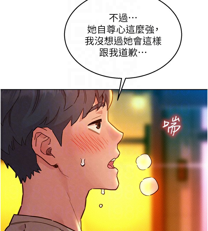 第98话-像以前一样疼爱我 - 第90.jpg页