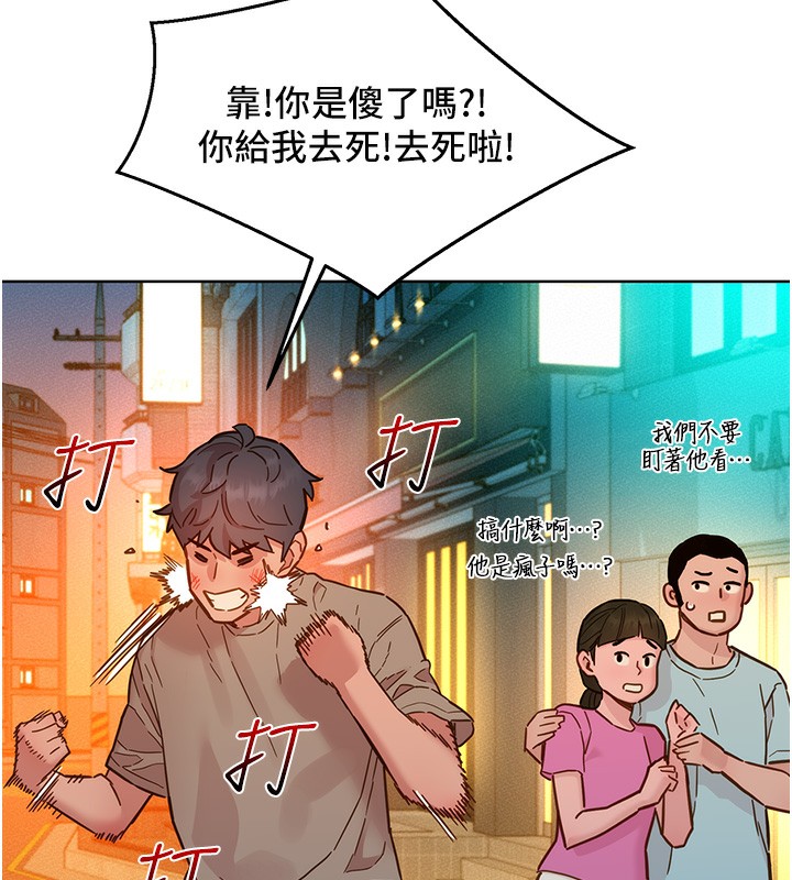 第98话-像以前一样疼爱我 - 第92.jpg页