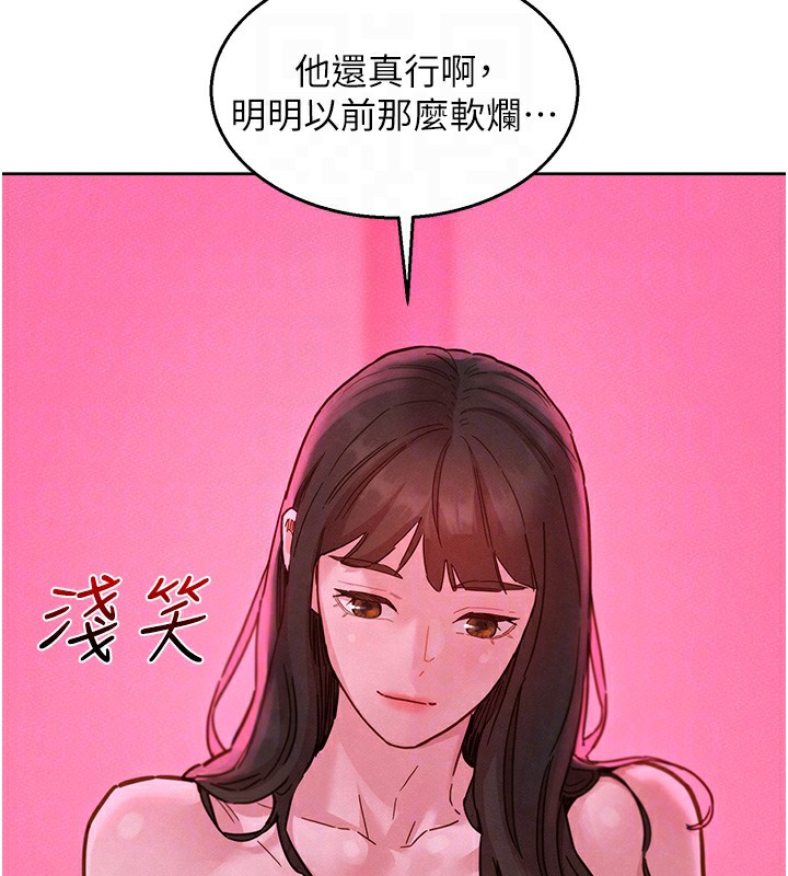 第98话-像以前一样疼爱我 - 第96.jpg页