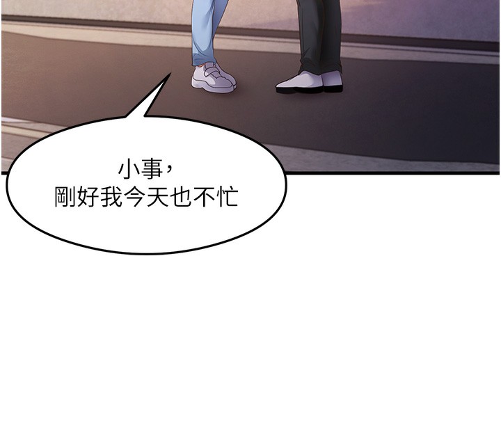 第32话-被打翻的醋罈子 - 第4.jpg页