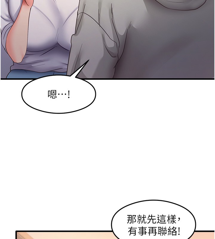 第32话-被打翻的醋罈子 - 第6.jpg页