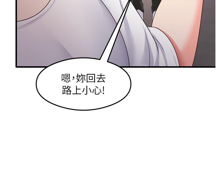第32话-被打翻的醋罈子 - 第8.jpg页