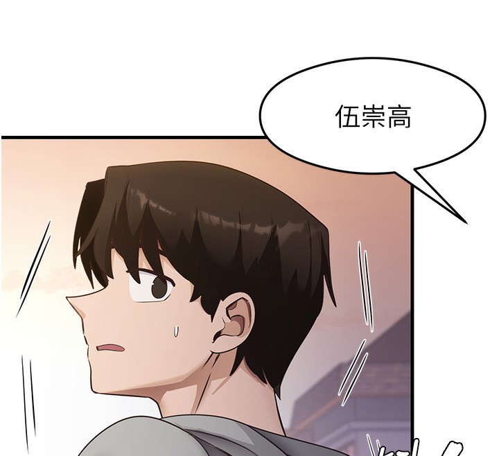 第32话-被打翻的醋罈子 - 第12.jpg页