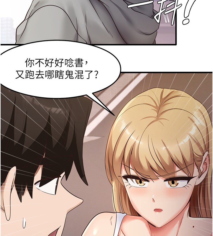 第32话-被打翻的醋罈子 - 第13.jpg页