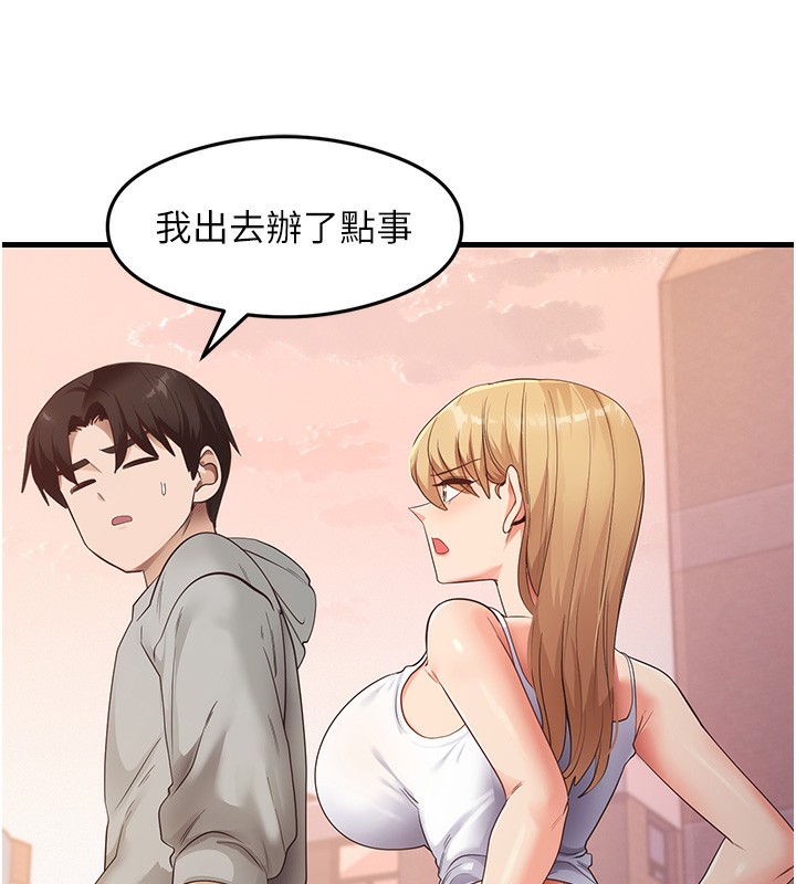 第32话-被打翻的醋罈子 - 第15.jpg页