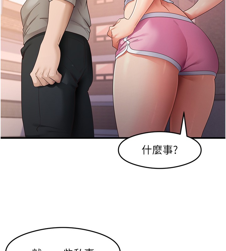 第32话-被打翻的醋罈子 - 第16.jpg页