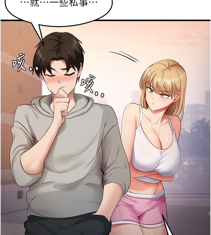 第32话-被打翻的醋罈子 - 第17.jpg页